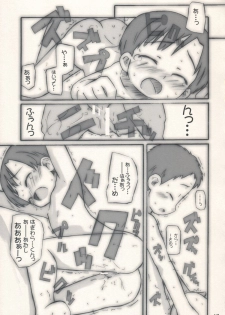 (SC25) [Shimoboard, Jet Dekopin Books (Shimosan, Kawanishi Yuuji)] Figubaka Reloaded (FIGURE 17) - page 16