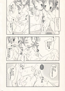 (SC25) [Shimoboard, Jet Dekopin Books (Shimosan, Kawanishi Yuuji)] Figubaka Reloaded (FIGURE 17) - page 5