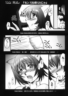 (CR34) [UA Daisakusen (Harada Shoutarou)] Ruridou Gahou CODE:21 (Final Fantasy XI) - page 6