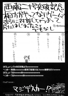 (CR34) [UA Daisakusen (Harada Shoutarou)] Ruridou Gahou CODE:21 (Final Fantasy XI) - page 16