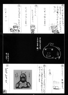 (CR34) [UA Daisakusen (Harada Shoutarou)] Ruridou Gahou CODE:21 (Final Fantasy XI) - page 17