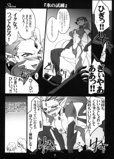 (CR34) [UA Daisakusen (Harada Shoutarou)] Ruridou Gahou CODE:21 (Final Fantasy XI) - page 11