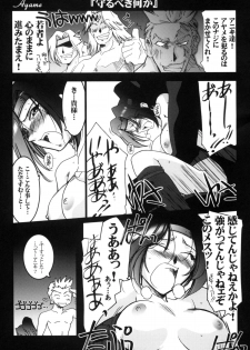 (CR34) [UA Daisakusen (Harada Shoutarou)] Ruridou Gahou CODE:21 (Final Fantasy XI) - page 8
