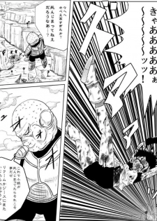 Videl vs Guldo 　(Incompleteness) - page 16