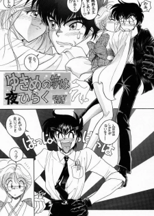 (C51) [(Flaty Flat)] Kyoushi-N no Koibito (Jigoku Sensei Nuubee | Hell Teacher Nube) - page 8