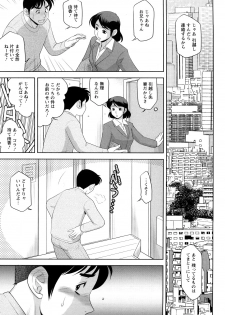 [Koshow Showshow] H na Oneesan ni Sasowarete - page 5