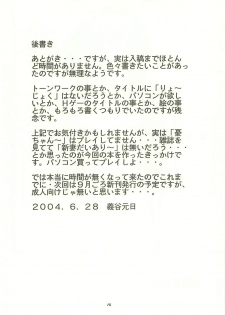 [FESTA. (Yoshitani Motoka)] Ui-chan no Ryoujoku Diary (Ui-chan no Niizuma Diary) - page 18