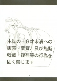[FESTA. (Yoshitani Motoka)] Ui-chan no Ryoujoku Diary (Ui-chan no Niizuma Diary) - page 3