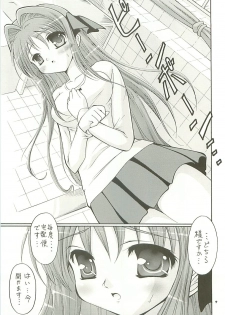 [FESTA. (Yoshitani Motoka)] Ui-chan no Ryoujoku Diary (Ui-chan no Niizuma Diary) - page 7