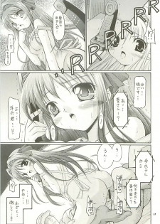 [FESTA. (Yoshitani Motoka)] Ui-chan no Ryoujoku Diary (Ui-chan no Niizuma Diary) - page 11