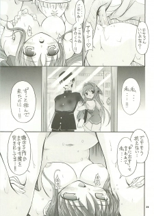 [FESTA. (Yoshitani Motoka)] Ui-chan no Ryoujoku Diary (Ui-chan no Niizuma Diary) - page 23