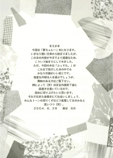 [FESTA. (Yoshitani Motoka)] Ui-chan no Ryoujoku Diary (Ui-chan no Niizuma Diary) - page 4