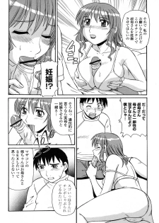 [Morris] Ayashii Haha to Midara na Oba - Glamorous Mother and Indecent Aunt - page 28