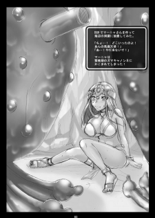 (C76) [Modaetei] Dream Match! Manya vs Gamacannon (Dragon Quest IV) - page 2