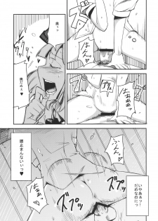 (Reitaisai 7) [Shironegiya (miya9)] Myon na Otsukai (Touhou Project) - page 15