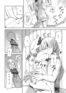 (Reitaisai 7) [Shironegiya (miya9)] Myon na Otsukai (Touhou Project) - page 16