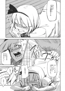 (Reitaisai 7) [Shironegiya (miya9)] Myon na Otsukai (Touhou Project) - page 19