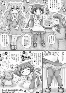 Maicchingu Nyanko Sensei (Maicching Machiko Sensei) - page 17