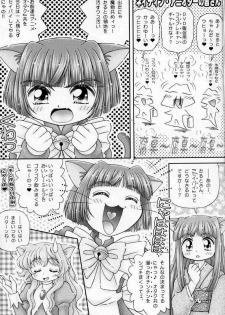 Maicchingu Nyanko Sensei (Maicching Machiko Sensei) - page 6