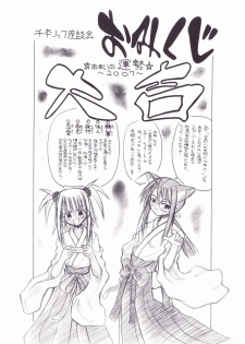 (C71) [Senbon Knock Zadankai (Inaba Fuyuki)] 1000 Pa-Asuna-Cent Sparking! (Mahou Sensei Negima!) - page 26