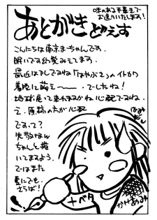 (C69) [Irekae Tamashii] COMIC Irekae Tamashi Vol.2 - page 1