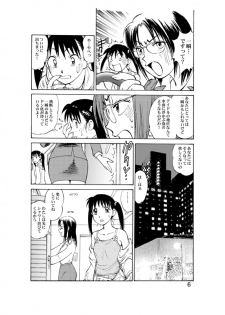 (C69) [Irekae Tamashii] COMIC Irekae Tamashi Vol.2 - page 9