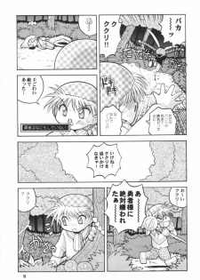 (Mimiket 3) [Hakuhakukan (Haku)] Love Love Densetsu Mahoujin Guru Guru (Mahoujin Guru Guru) - page 14