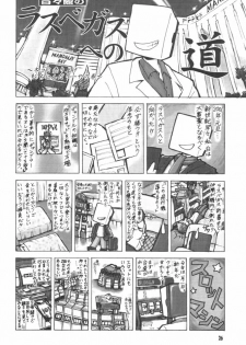 (Mimiket 3) [Hakuhakukan (Haku)] Love Love Densetsu Mahoujin Guru Guru (Mahoujin Guru Guru) - page 24