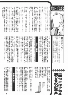 (Mimiket 3) [Hakuhakukan (Haku)] Love Love Densetsu Mahoujin Guru Guru (Mahoujin Guru Guru) - page 27