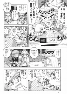 (Mimiket 3) [Hakuhakukan (Haku)] Love Love Densetsu Mahoujin Guru Guru (Mahoujin Guru Guru) - page 11