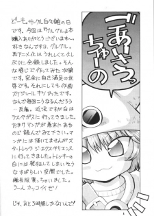 (Mimiket 3) [Hakuhakukan (Haku)] Love Love Densetsu Mahoujin Guru Guru (Mahoujin Guru Guru) - page 3