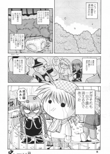 (Mimiket 3) [Hakuhakukan (Haku)] Love Love Densetsu Mahoujin Guru Guru (Mahoujin Guru Guru) - page 20