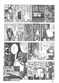 (Mimiket 3) [Hakuhakukan (Haku)] Love Love Densetsu Mahoujin Guru Guru (Mahoujin Guru Guru) - page 26