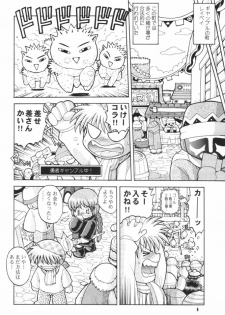 (Mimiket 3) [Hakuhakukan (Haku)] Love Love Densetsu Mahoujin Guru Guru (Mahoujin Guru Guru) - page 7