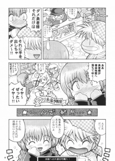 (Mimiket 3) [Hakuhakukan (Haku)] Love Love Densetsu Mahoujin Guru Guru (Mahoujin Guru Guru) - page 8