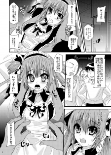 (SC46)  [Metaneko] maid ni Sasoreru monotachi (Queen's Blade) - page 4