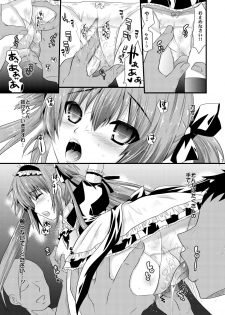 (SC46)  [Metaneko] maid ni Sasoreru monotachi (Queen's Blade) - page 7