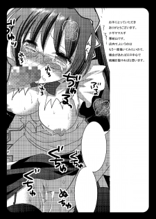 (Shitsuji Toranoana! 5) [Nagiyamasugi (Nagiyama)] Sakisan Tennai Chijoku (Hayate no Gotoku!) - page 15