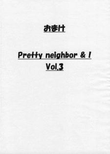 (SC26) [HOUSE OF KARSEA (Shouji)] Omake PRETTY NEIGHBOR &! Vol.3 (Mai-HiME | My-HiME)
