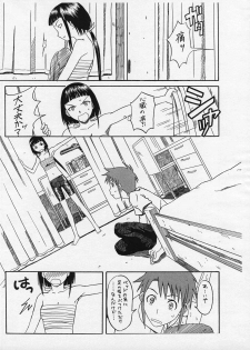 (SC26) [HOUSE OF KARSEA (Shouji)] Omake PRETTY NEIGHBOR &! Vol.3 (Mai-HiME | My-HiME) - page 3