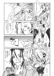 (C71) [Suika Dokei (Suika Koron)] Suibaika (Majin Tantei Nougami Neuro) - page 16