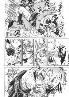 (C71) [Suika Dokei (Suika Koron)] Suibaika (Majin Tantei Nougami Neuro) - page 13