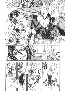 (C71) [Suika Dokei (Suika Koron)] Suibaika (Majin Tantei Nougami Neuro) - page 7