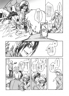 (C71) [Suika Dokei (Suika Koron)] Suibaika (Majin Tantei Nougami Neuro) - page 6