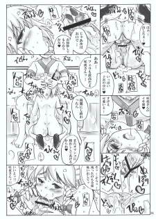 (C77) [Unyarara Daihanten (Mabuchoko _ m)] O Idemase Kurenai ma Yuukaku-kan (Shita) (Touhou Project) - page 14