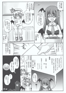 (C77) [Unyarara Daihanten (Mabuchoko _ m)] O Idemase Kurenai ma Yuukaku-kan (Shita) (Touhou Project) - page 23