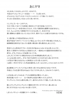 (Kouroumu 5) [ReBorn (VENI)] After Tea Time (Touhou Project) - page 21