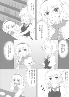 (Kouroumu 5) [ReBorn (VENI)] After Tea Time (Touhou Project) - page 4