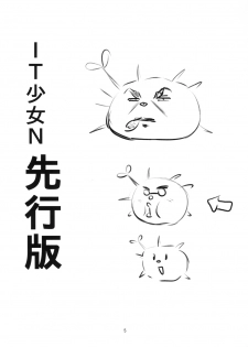 (CT15) [FESTA. (Yoshitani Motoka)] IT shoujo N (Hidamari Sketch) - page 4