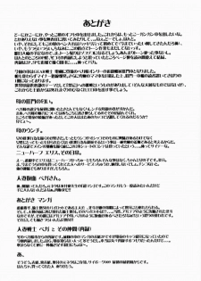[Sekai Kakumei Club] Hokuto, Anata wa Doko he Ochitai? Kaasan to Nara Doko he Demo.... (Gear Fighter Dendoh) - page 28